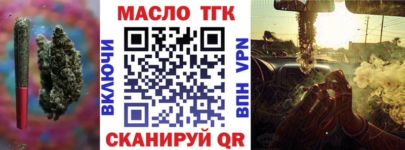 где купить   Кирсанов  mega ТОР  ТГК гашишное масло 
